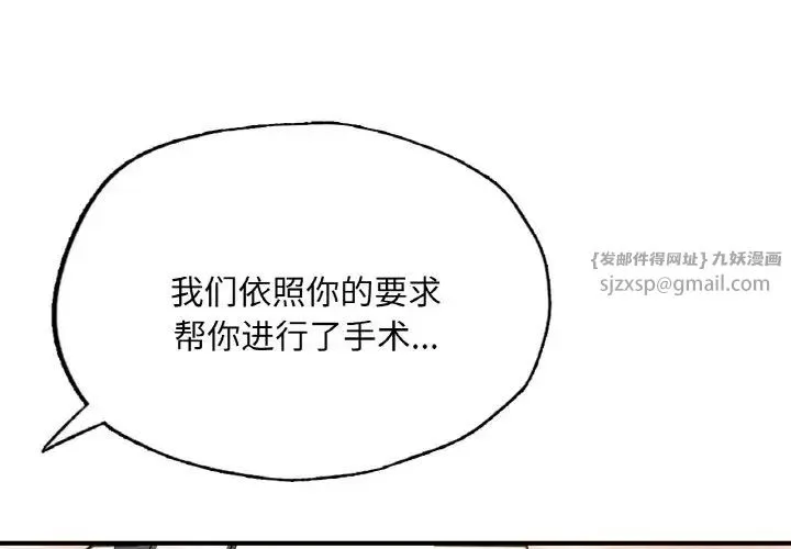 成为人上人 - 第17話 - page 3