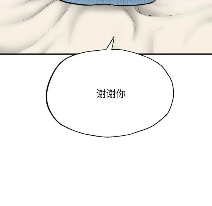 成为人上人 - 第17話 - page 11
