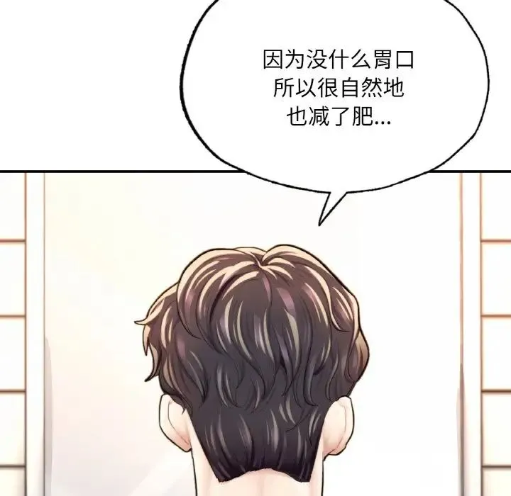 成为人上人 - 第17話 - page 22