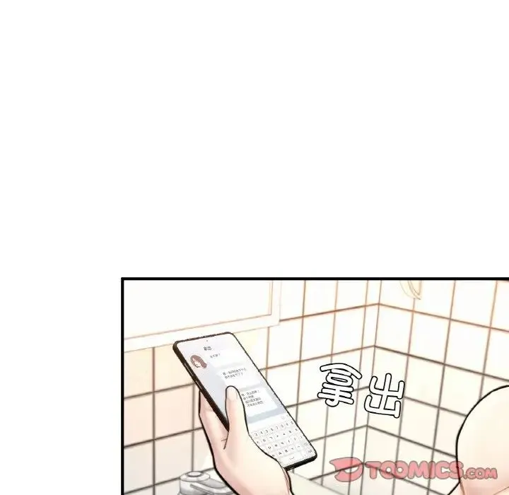 成为人上人 - 第17話 - page 25