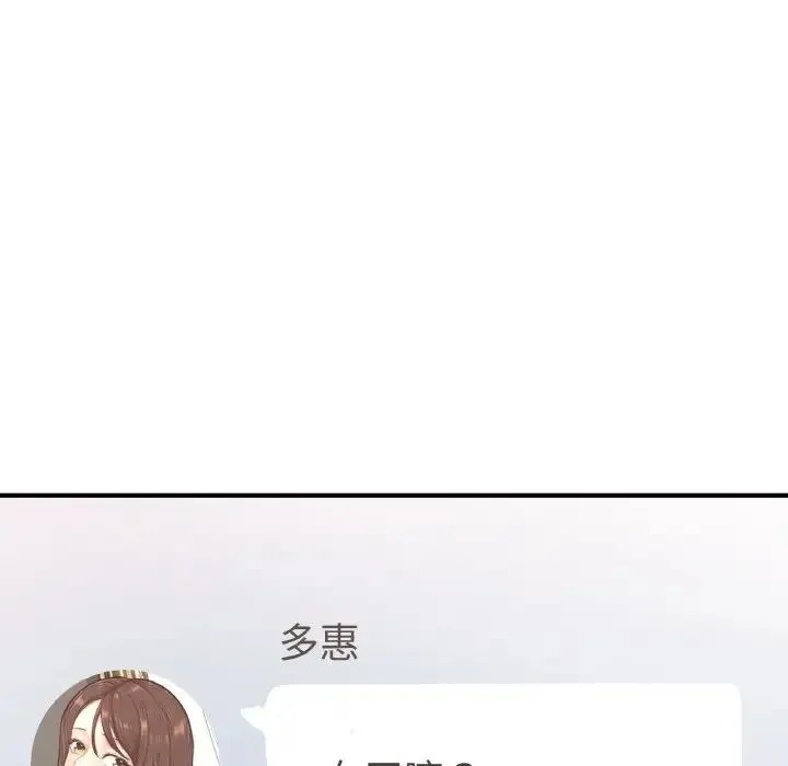 成为人上人 - 第17話 - page 27