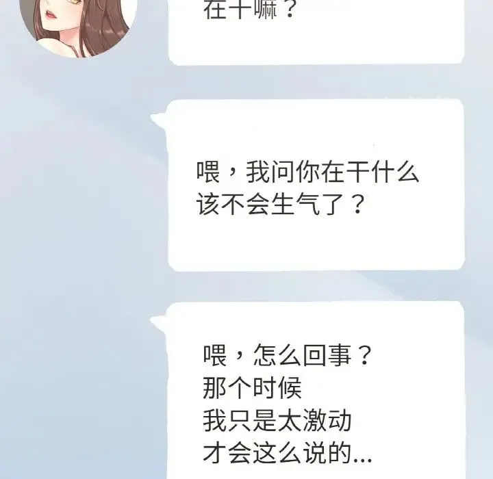 成为人上人 - 第17話 - page 28
