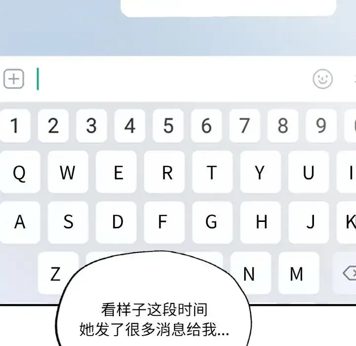 成为人上人 - 第17話 - page 29