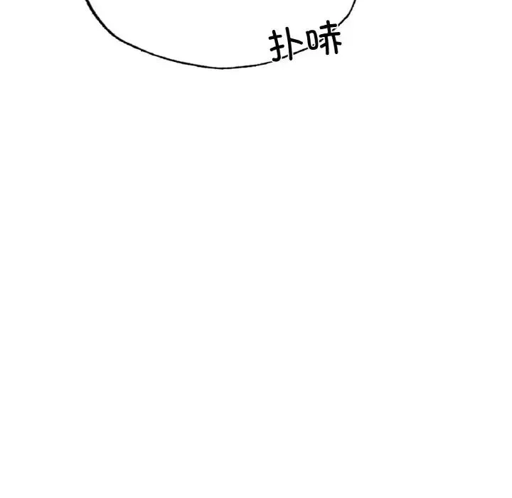 成为人上人 - 第17話 - page 30