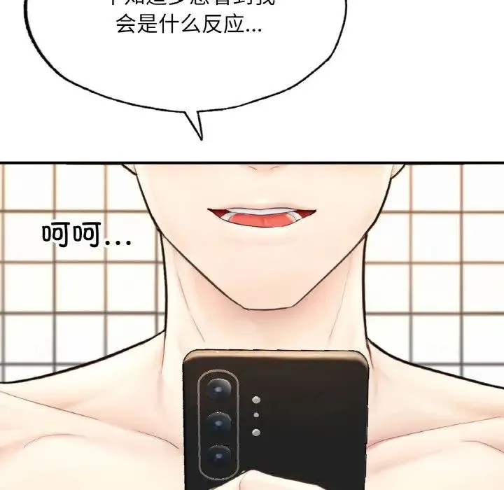 成为人上人 - 第17話 - page 33