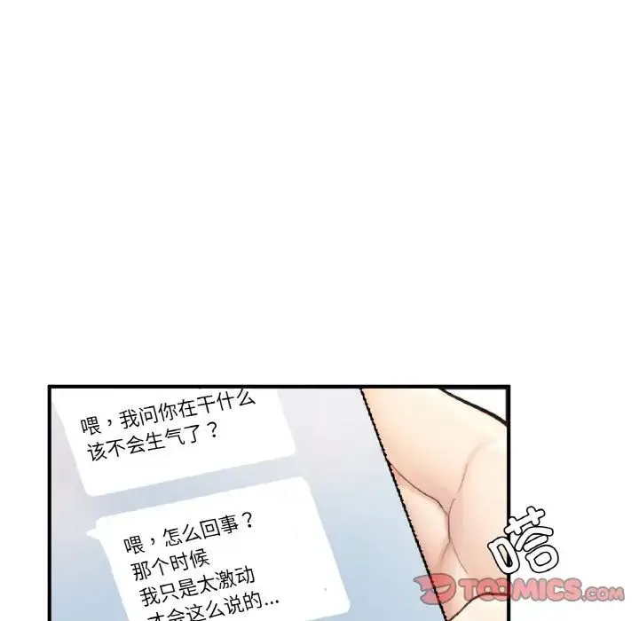 成为人上人 - 第17話 - page 35
