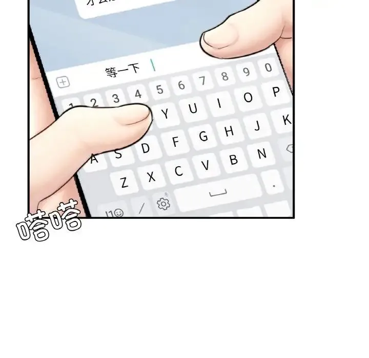 成为人上人 - 第17話 - page 36