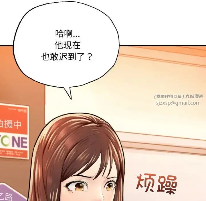 成为人上人 - 第17話 - page 43