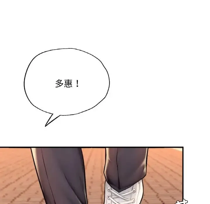 成为人上人 - 第17話 - page 49