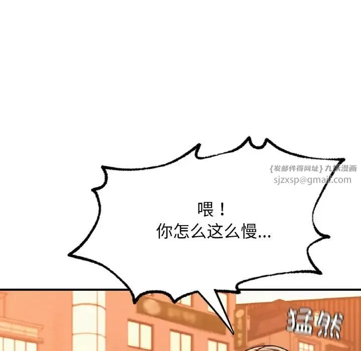 成为人上人 - 第17話 - page 51