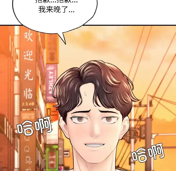 成为人上人 - 第17話 - page 54