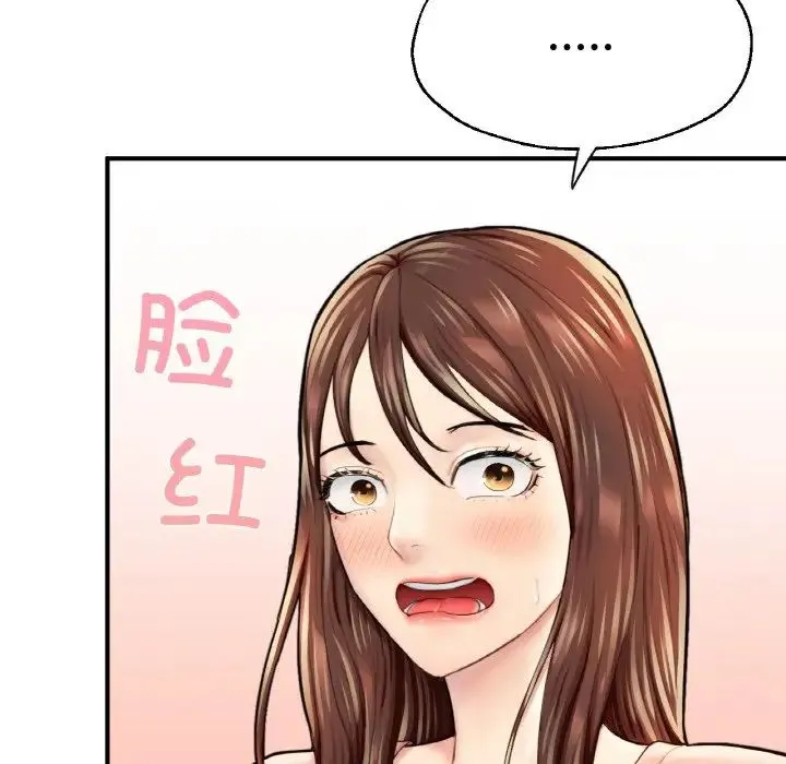 成为人上人 - 第17話 - page 58