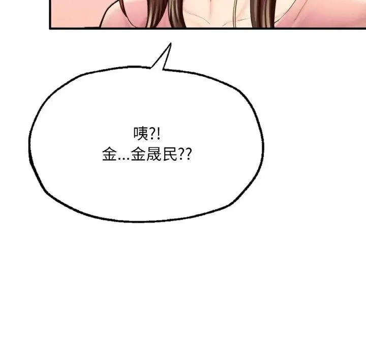 成为人上人 - 第17話 - page 59