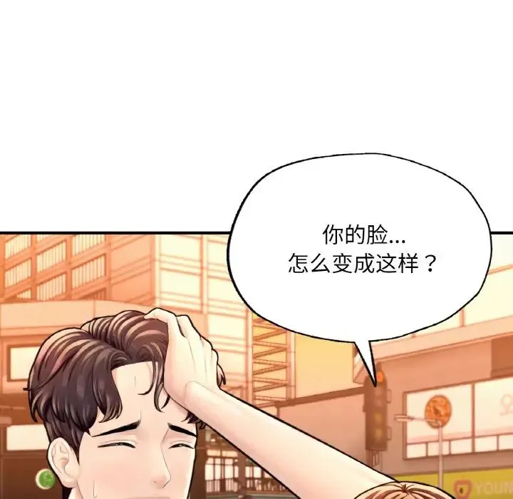 成为人上人 - 第17話 - page 60