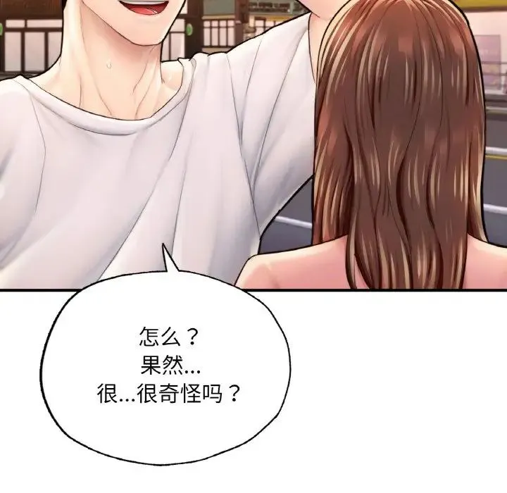 成为人上人 - 第17話 - page 61