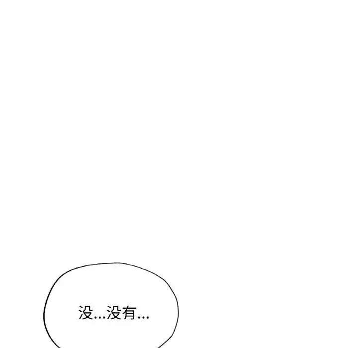 成为人上人 - 第17話 - page 66