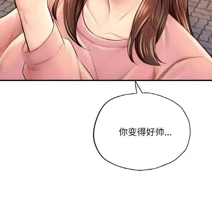 成为人上人 - 第17話 - page 68