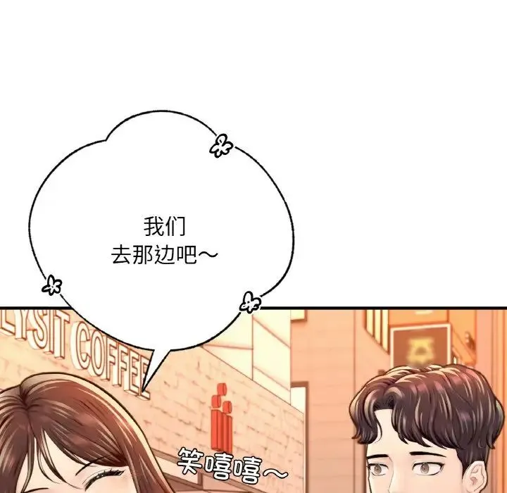 成为人上人 - 第17話 - page 72