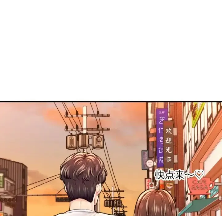 成为人上人 - 第17話 - page 78