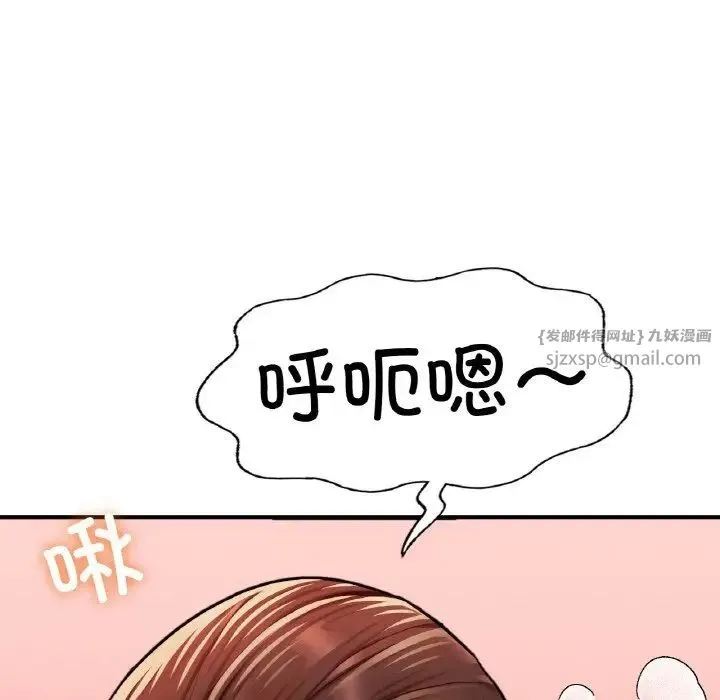 成为人上人 - 第17話 - page 91