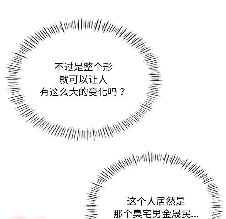 成为人上人 - 第17話 - page 96