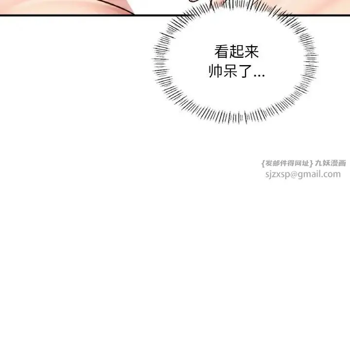 成为人上人 - 第17話 - page 104