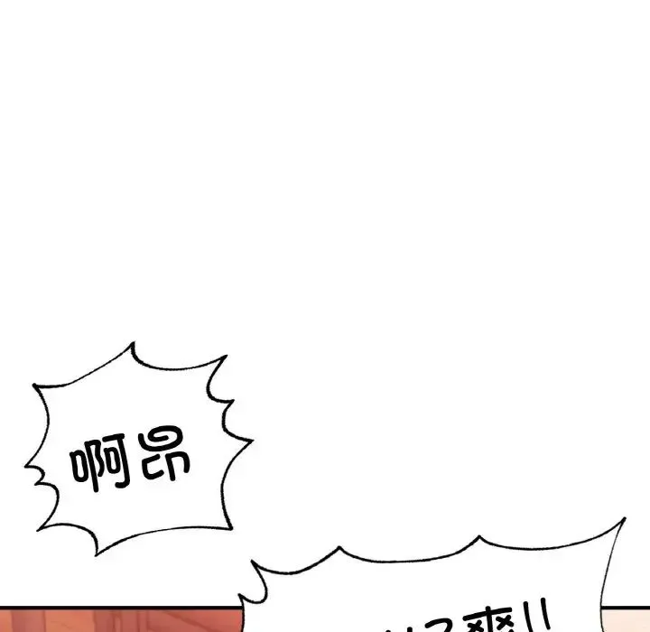 成为人上人 - 第17話 - page 108