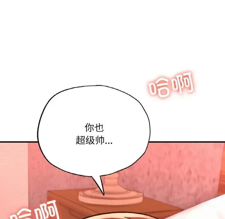成为人上人 - 第17話 - page 123