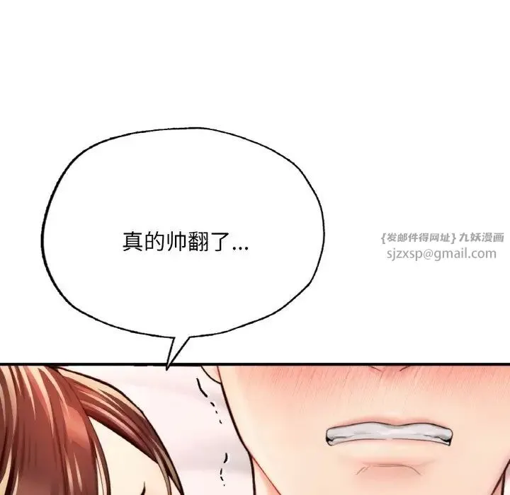 成为人上人 - 第17話 - page 127