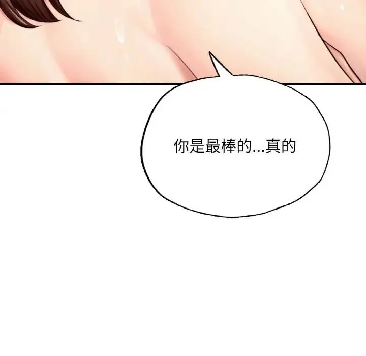 成为人上人 - 第17話 - page 129