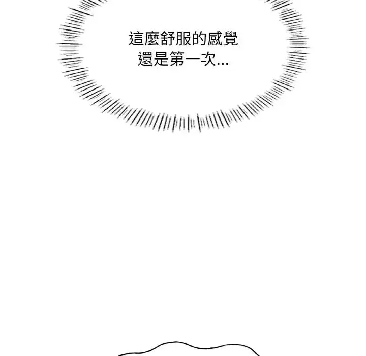 成为人上人 - 第17話 - page 156