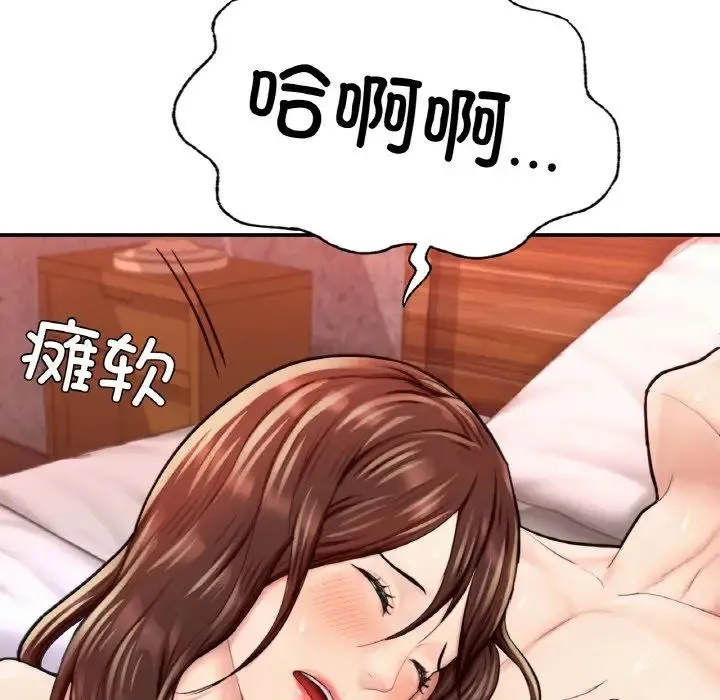 成为人上人 - 第17話 - page 157