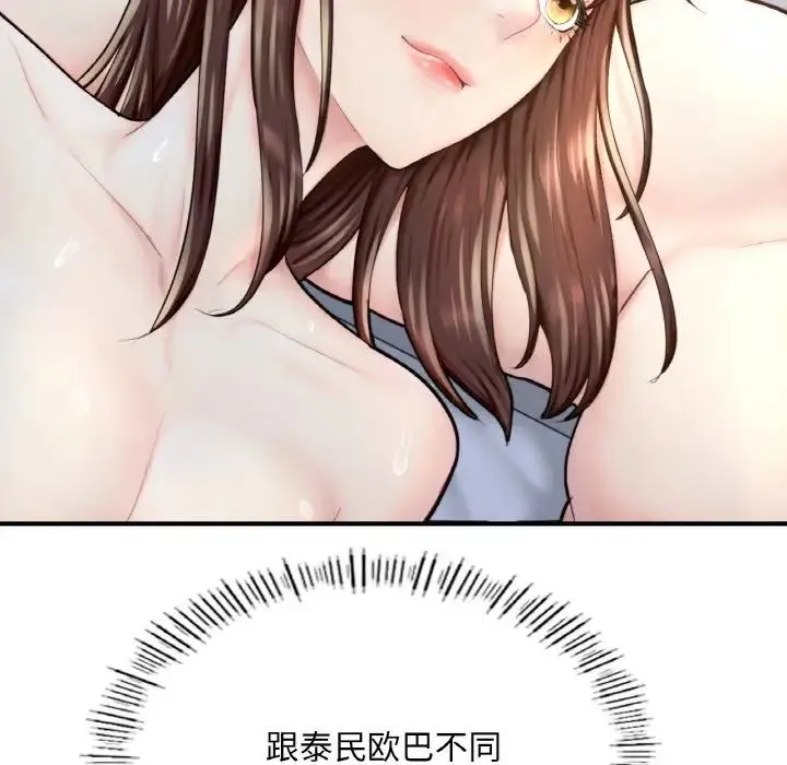 成为人上人 - 第17話 - page 172