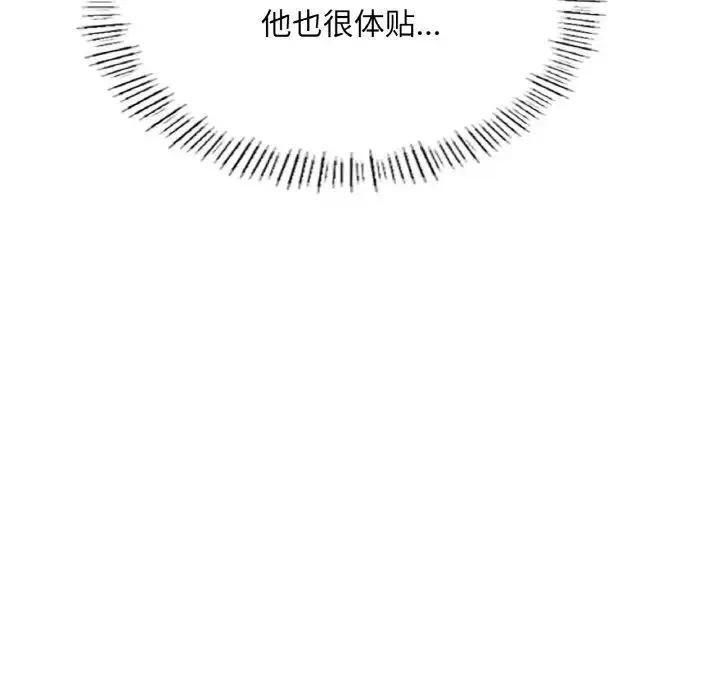成为人上人 - 第17話 - page 173
