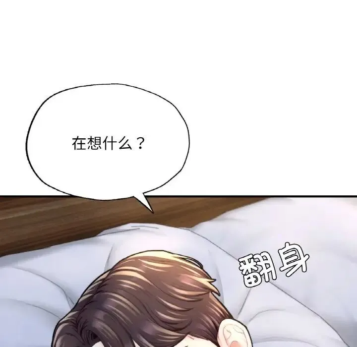 成为人上人 - 第17話 - page 174