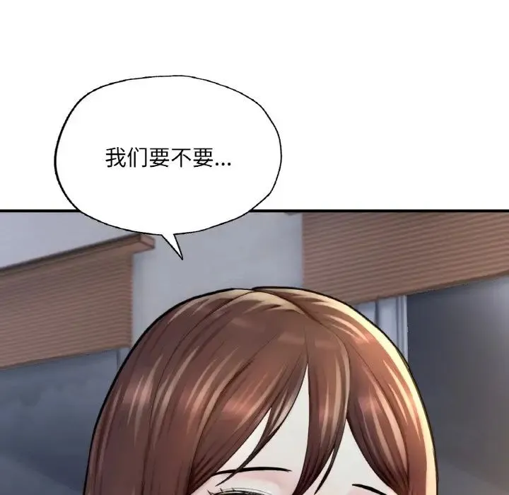 成为人上人 - 第17話 - page 181