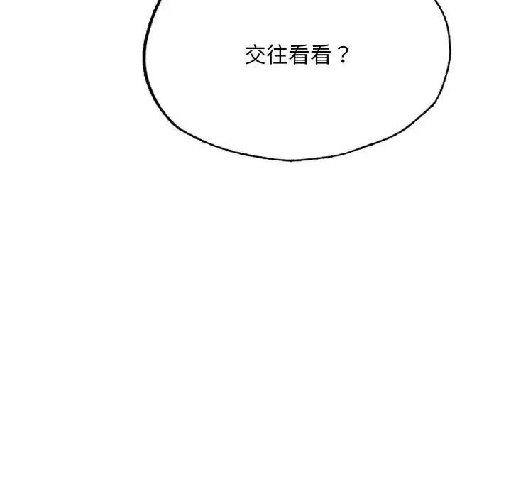 成为人上人 - 第17話 - page 183