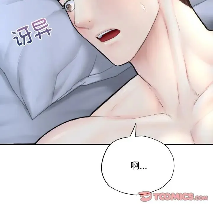 成为人上人 - 第17話 - page 185