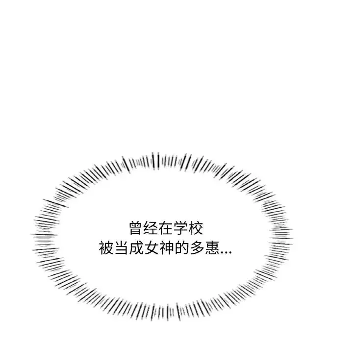 成为人上人 - 第17話 - page 188