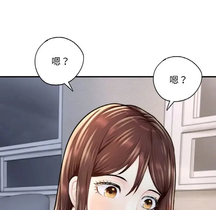 成为人上人 - 第17話 - page 191