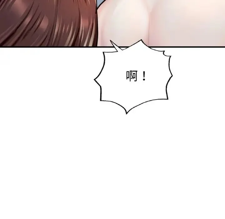 成为人上人 - 第17話 - page 199