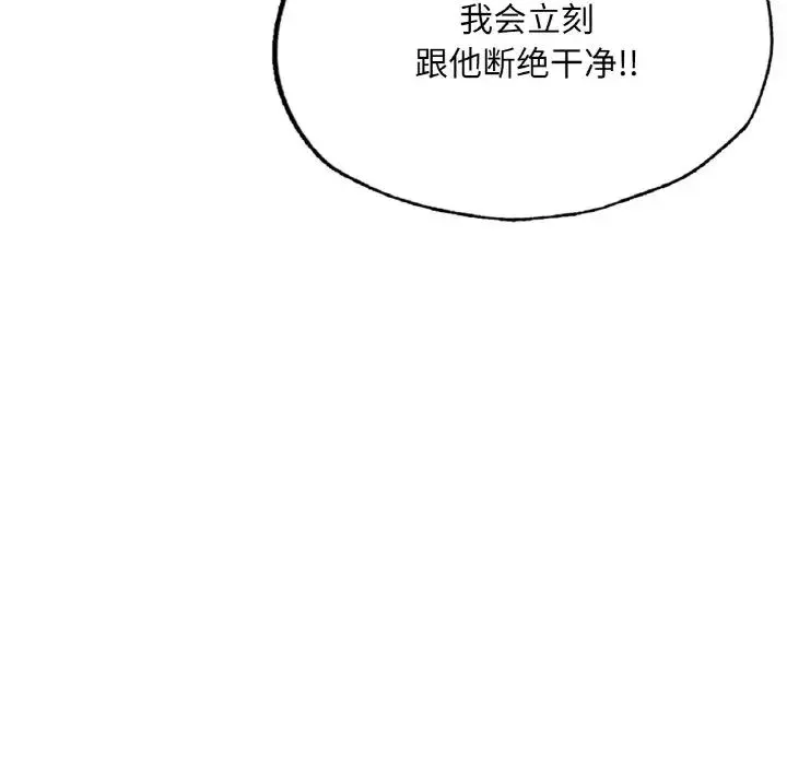 成为人上人 - 第17話 - page 202