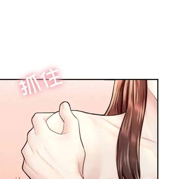 成为人上人 - 第17話 - page 203