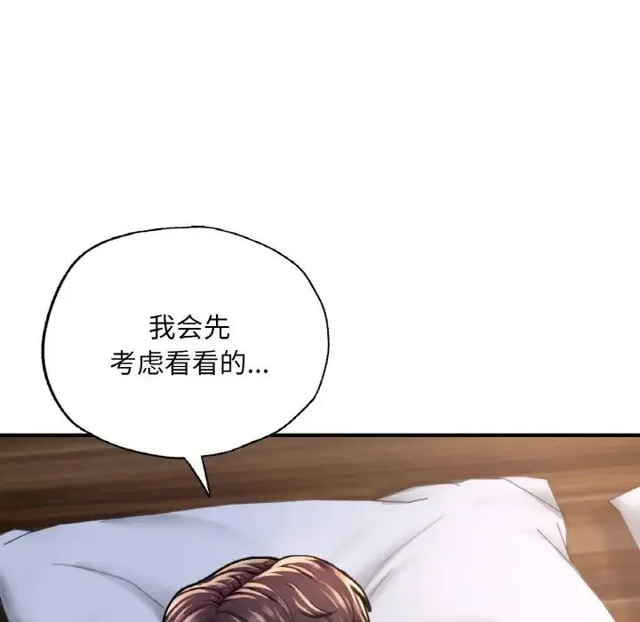成为人上人 - 第17話 - page 206