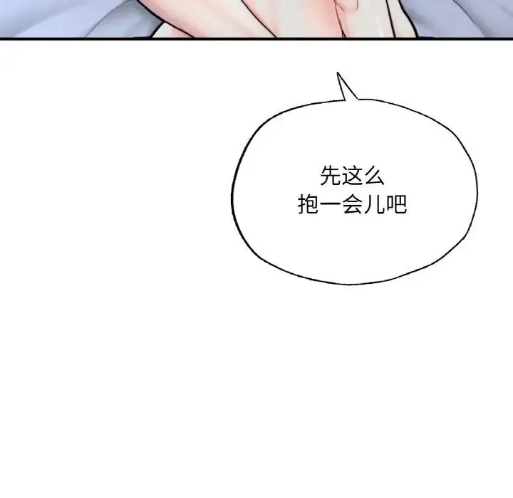 成为人上人 - 第17話 - page 208