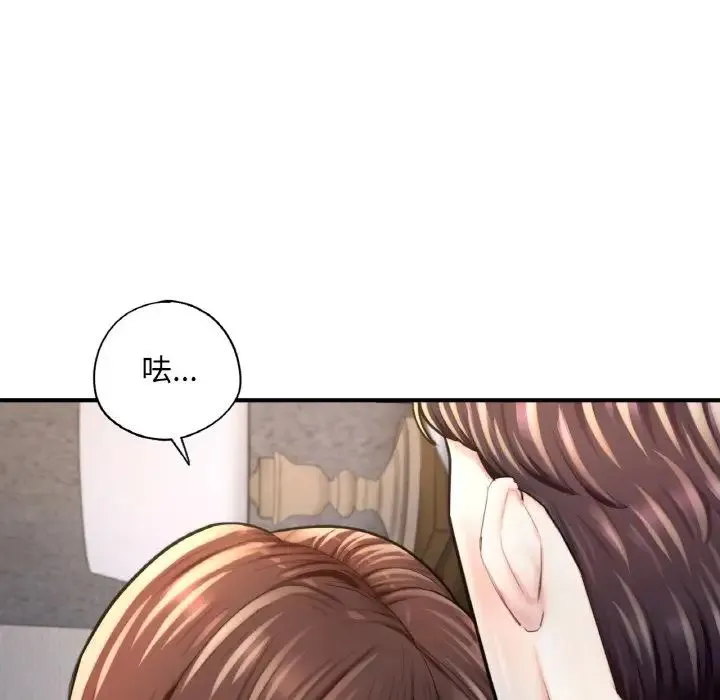 成为人上人 - 第17話 - page 209