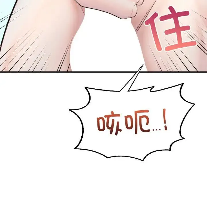成为人上人 - 第17話 - page 213