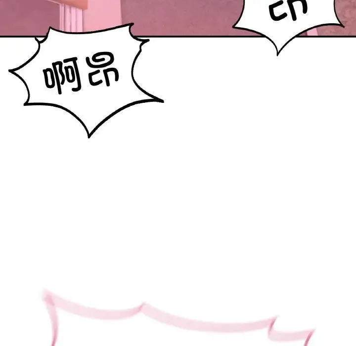 成为人上人 - 第17話 - page 216