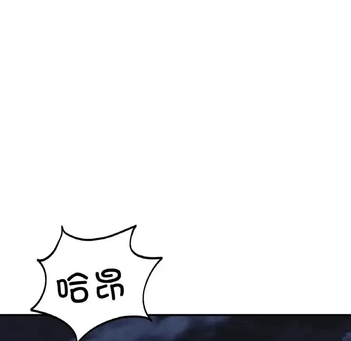 成为人上人 - 第17話 - page 220
