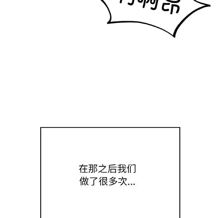 成为人上人 - 第17話 - page 222